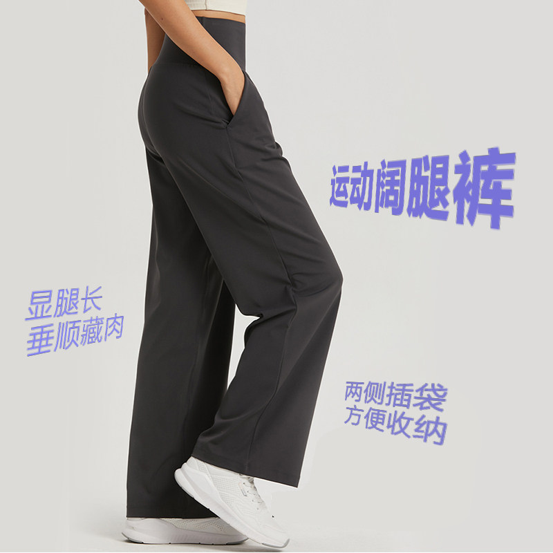 lu同款2024瑜伽直筒裤防卷边高弹口袋宽松显瘦长短休闲运动阔腿裤