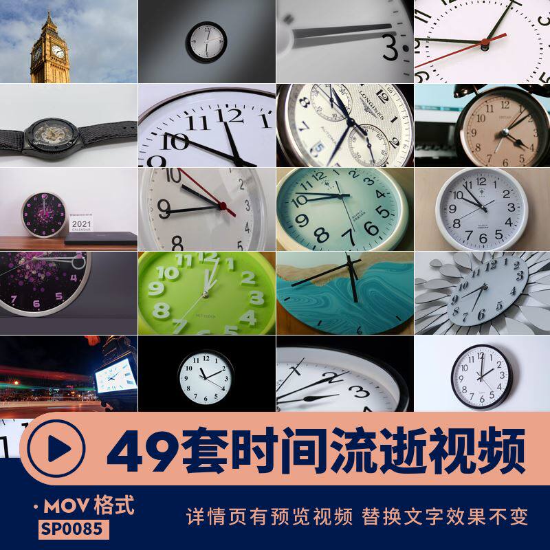 时间流逝视频钟表延时拍摄time特写转动摆钟空境mp4剪辑mov素材