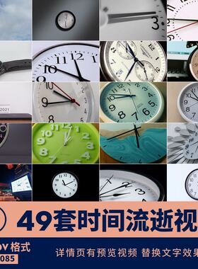 时间流逝视频钟表延时拍摄time特写转动摆钟空境MP4剪辑mov素材