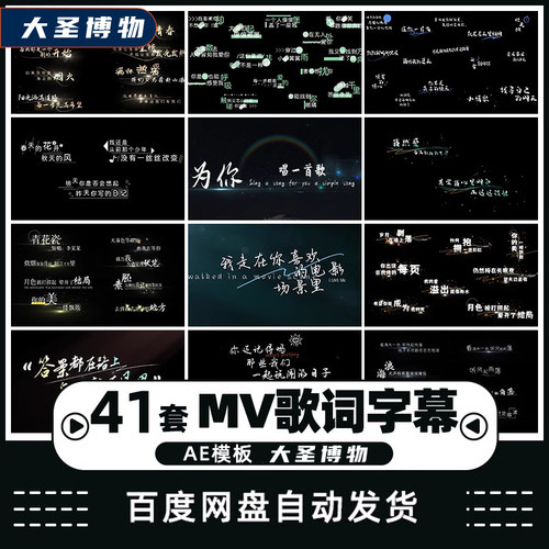 .现代简约文艺青春抒情MV歌词字幕条AE模板小清新花字唱词动画效