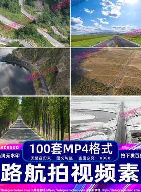 高清盘山高速公路交通开车草原自驾游海边森林航拍风景短视频素材