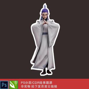 哪吒之魔童降世敖丙人身立牌平面设计素材