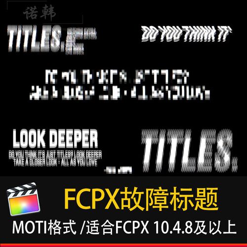 FCPX故障标题模板字幕动画电影finalcutpro效果m1插件素材库模版