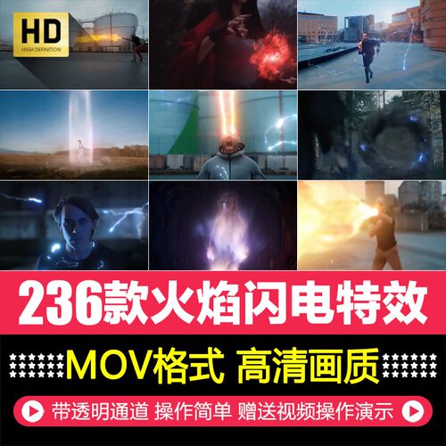 火焰爆炸闪电魔法传送门电流粒子能量光效动画PR特效合成视频素材