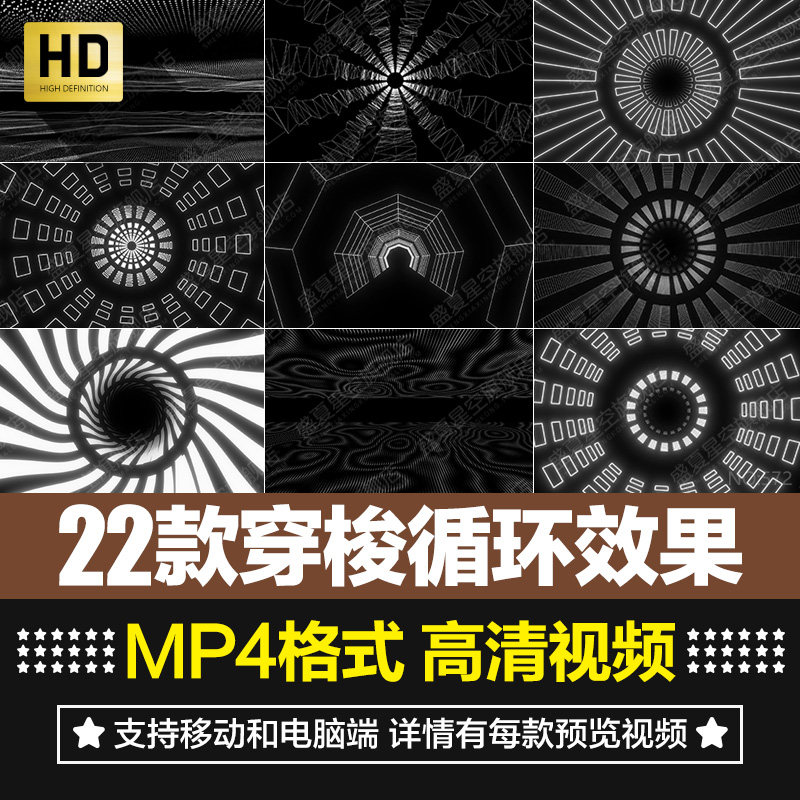 动感黑白线条隧道穿梭led舞台大屏幕背景循环动画特效果视频素材