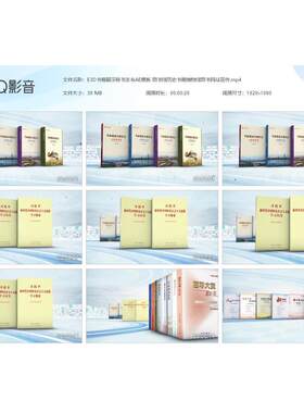 E3D书籍展示新书发布AE模板 图书馆历史书籍博物馆图书网站宣传