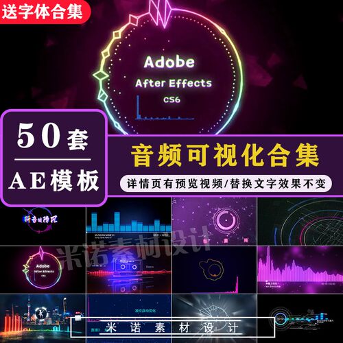 音频可视化ae模板动感粒子特效音律频谱波形抖音乐播放器动画素材