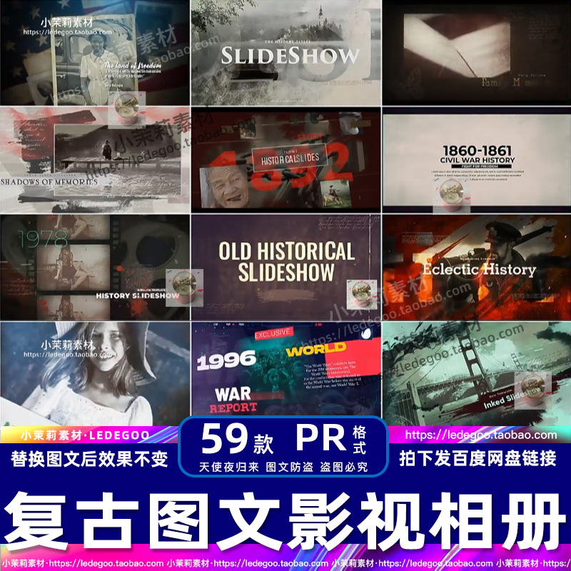 PR模板旧式电影放映机老式电影胶片展示复古回忆录视频相册预设