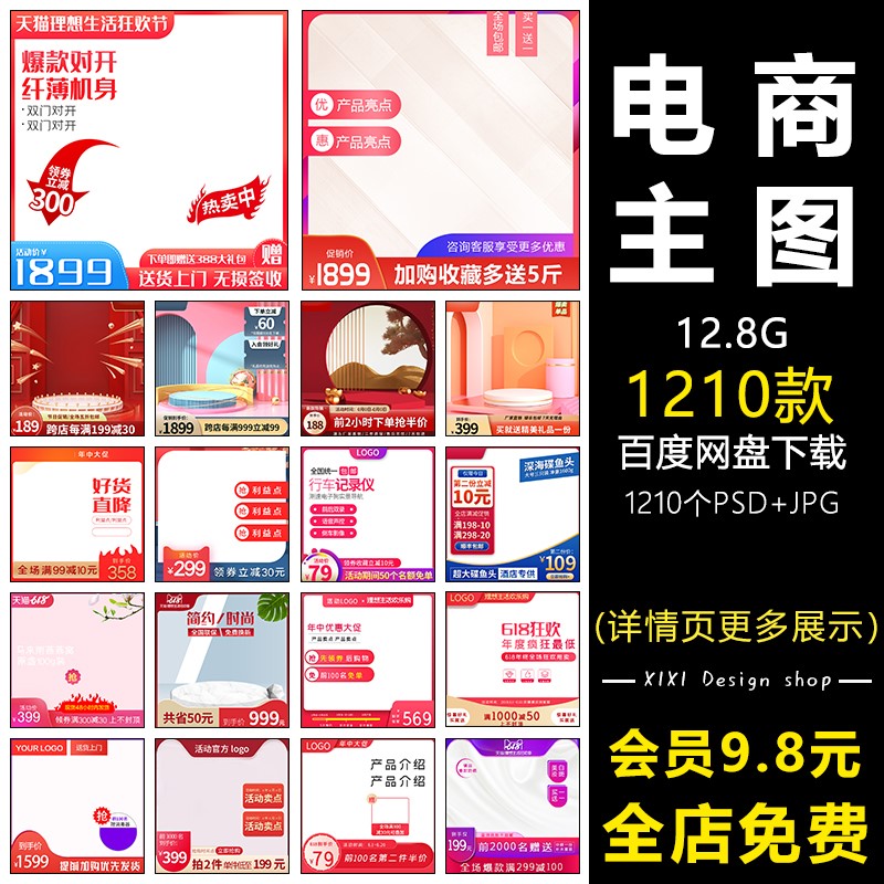 zb88电商主图边框淘宝天猫阿里巴巴产品宝贝主图边框psd素材模板