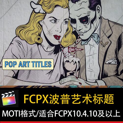 FCPX波普艺术标题插件复古漫画字幕m1模板素材库模版finalcutpro