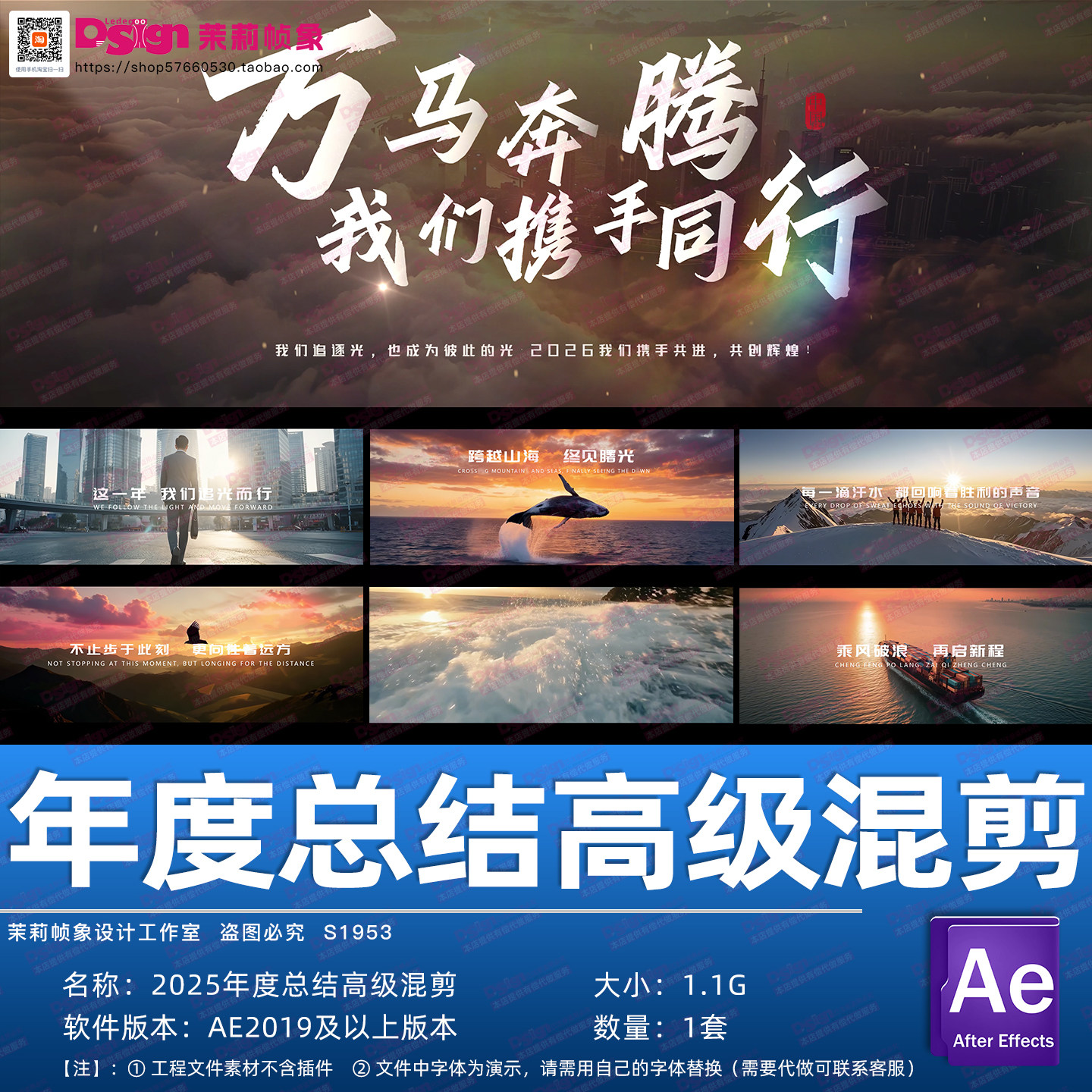公司年度总结高级混剪企业宣传片样图/效果图销售