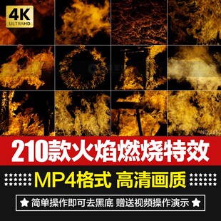 火焰燃烧爆炸火圈火苗汽车门窗着火背景火舌AE合成特效4K视频素材
