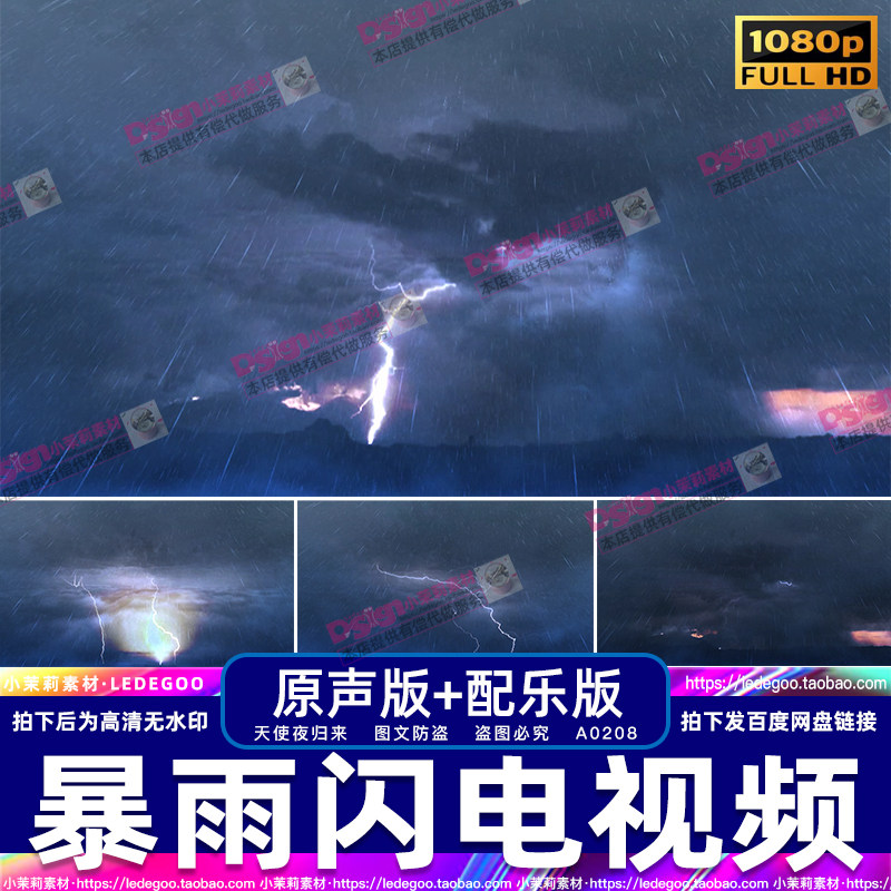 雷雨交加 乌云 下雨 闪电 狂风暴雨 舞台led大屏幕背景 视频素材