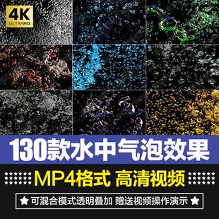 高清水中气泡上升冒泡泡水花水底上浮特写AE合成PR特效果视频素材
