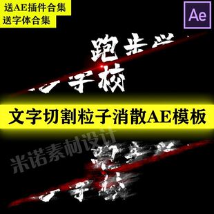 Cf文字切割游戏片头ae炫酷文字开头模板素材抖音李钟意特效代制作