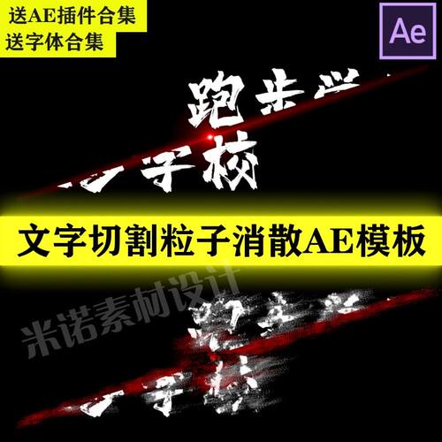 Cf文字切割游戏片头ae炫酷文字开头模板素材抖音李钟意特效代制作