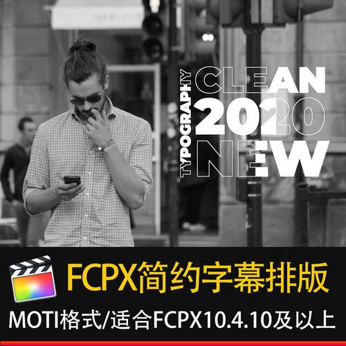 FCPX简约字幕排版文字标题排版模板final cut pro 效果插件预设m1