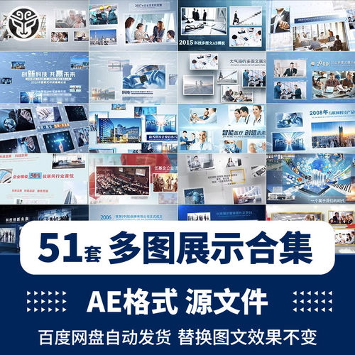 .简洁企业宣传片照片多图片电子相册介绍大气科技感图文展示AE模