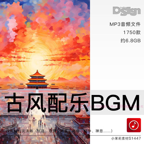 古风配乐mp3广播剧背景音乐素材有声BGM素材包古代后期配乐古曲