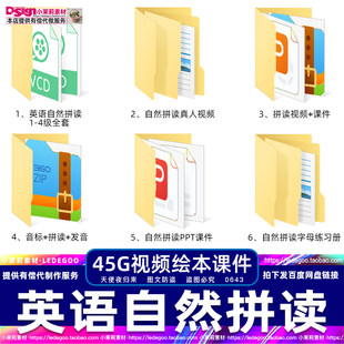 英语自然拼读ppt课件音标讲解视频教程教学电子版讲义教案模板