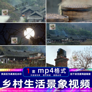 农村景象 炊烟烟囱 土墙瓦房 撕日历 宁静的乡村生活景色视频素材
