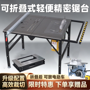 不锈钢多功能锯台木工台锯切割机专用工作台小型精密推台锯