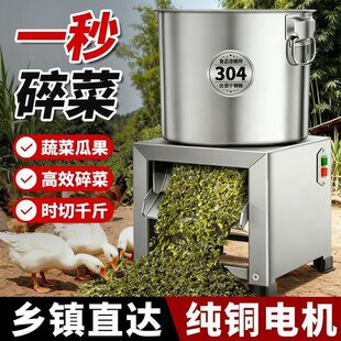 碎菜机喂鸡家用饲料粉碎机养殖用打菜机猪草切碎机碎草机不锈钢
