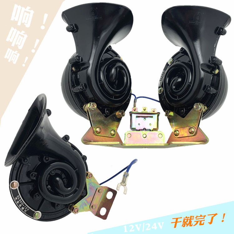 汽车货车鸣迪喇叭双音大蜗牛