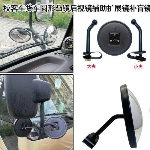 货车通用圆凸后视镜倒车镜