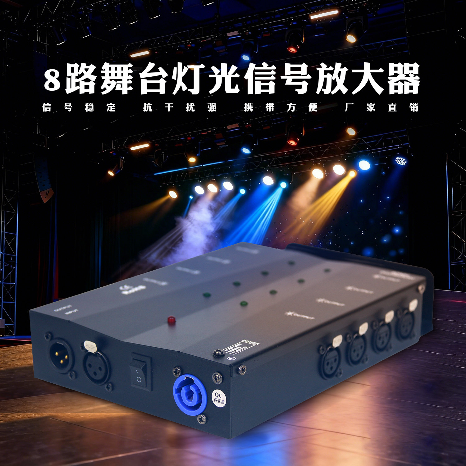 舞台灯光DMX512光电隔离分配器