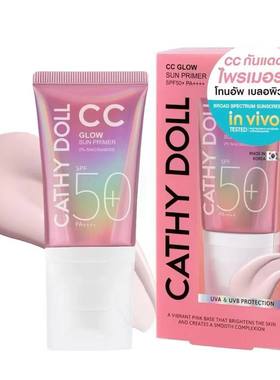泰国Cathy doll防晒CC隔离霜素颜霜遮瑕提亮懒人霜自然D家平替
