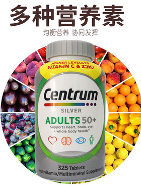 美国购Centrum Silver进口善存50岁复合维生素善存片325粒包邮
