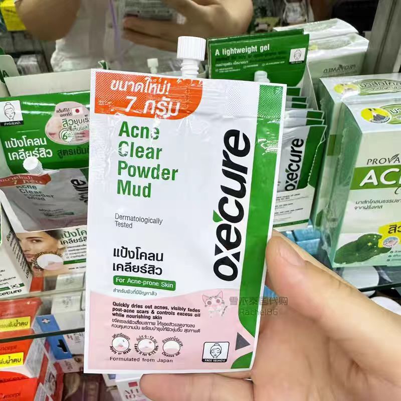 泰国小绿帽Oxecure祛痘精华男女淡化痘印坑净肤收缩毛孔舒缓控油