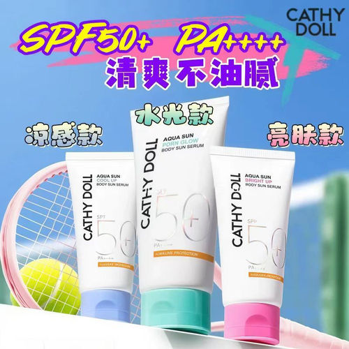 泰国本土Cathy Doll凯婷娃娃防shai乳液SPF50+全身清爽不油腻