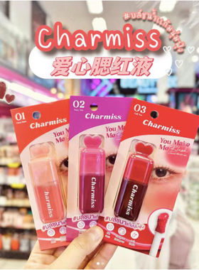 泰国Charmiss腮红液水润液体腮红自然显色显白提升气色持久不脱妆