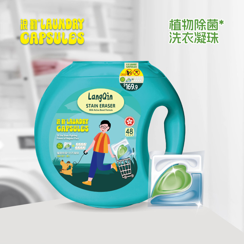 母婴级植物萃取洗衣凝珠30天留香汗渍油渍一洗即净25g/颗大容量