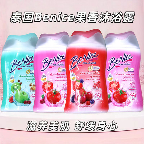 泰国Benice沐浴露混合水果缤纷柔滑保湿嫩肤清洁干净留得持久