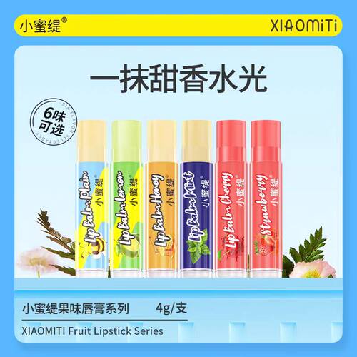 美国CAMCAMX小蜜缇修护润唇膏女保湿滋润草莓淡化唇纹持久自然
