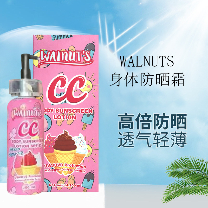 泰国进Walnut's冰淇淋身体防晒霜cc霜提亮肤色身体素颜霜自然持久