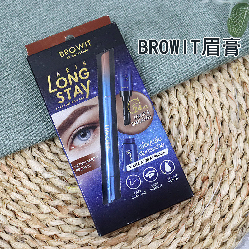 现货泰国Browit眉膏眼线膏显色自然根根分明野生眉持妆防水防汗