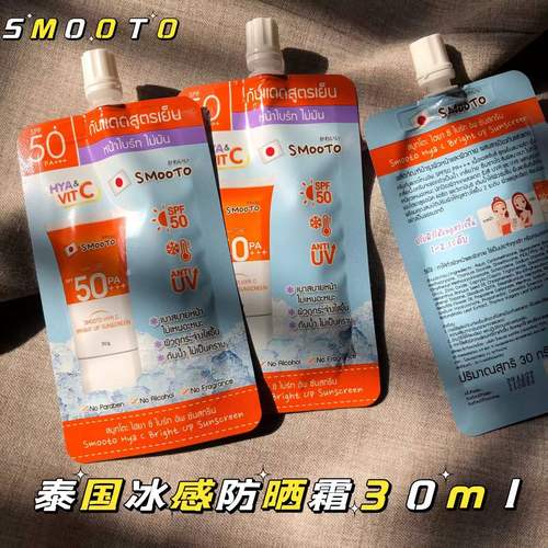 泰国 Smooto 防晒霜30g SPF50 冰感亮白防水不黏腻 面部身体两用