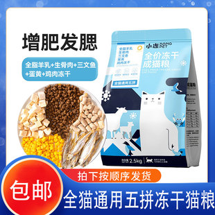 小冻布偶幼猫猫粮小猫咪全价粮增肥发腮室内折耳猫拿破仑金吉拉