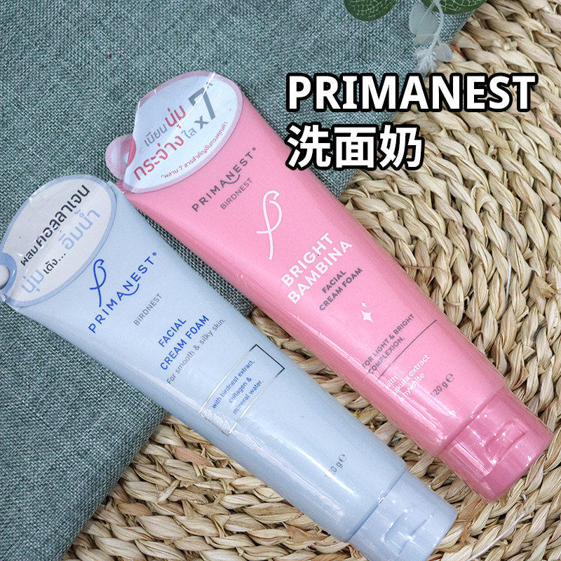 泰国711Primanest态利燕窝水润胶原洁面乳樱花焕亮洗面奶提亮补水