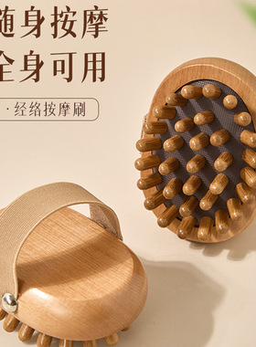 原木气垫按摩刷 气囊刷 干刷 去浮肿缓解橘皮 榉木身体刷经络刷