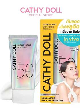 泰国cathy doll防护霜隔离紫外线清爽不油腻户外军训spf50 pa++++