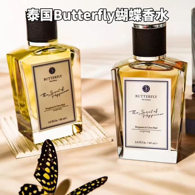 泰国BUTTERFLY蝴蝶香水沉香木芒果叶持久留香男女通用60ML南姜