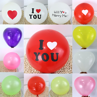 marryme创意求婚求爱告白男女朋友生日乳胶气球装饰浪漫布置道具