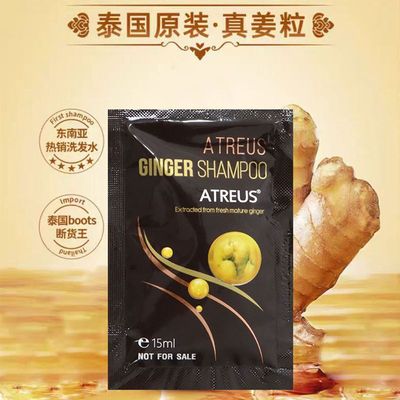 泰国ATREUS生姜洗发水小样旅行装蓬松护发控油去油去屑止痒柔顺