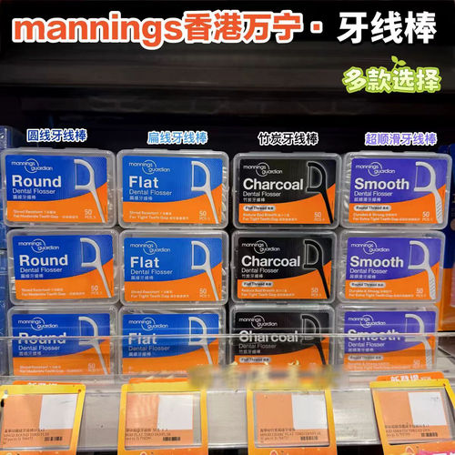 港版 mannings香港万宁I型牙缝刷进口钢丝超细头门牙刷口腔缝刷
