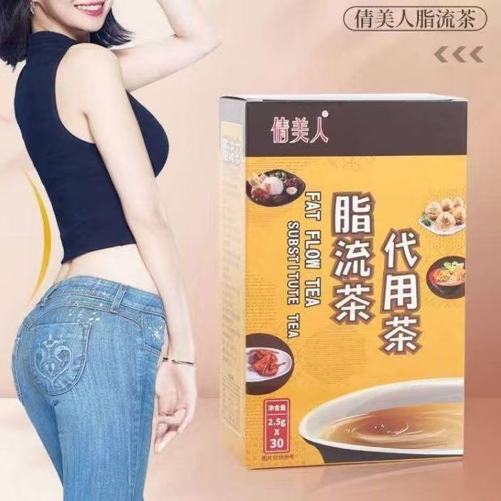 倩美人脂流茶代用茶大餐过后饮用茶饮办公室久坐人群决明子荷叶茶